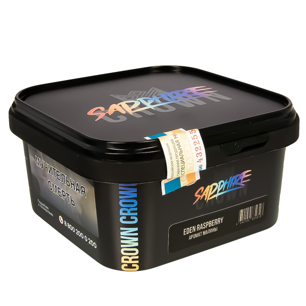 Табак Sapphire Crown Eden Raspberry  200 грамм в Донецке