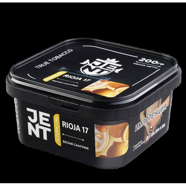 Табак Jent Rioja 17 (Белая Сангрия)  200 грамм в Донецке