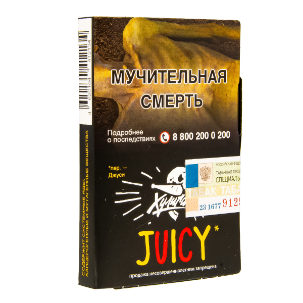 Табак Хулиган Juicy  25 грамм в Донецке