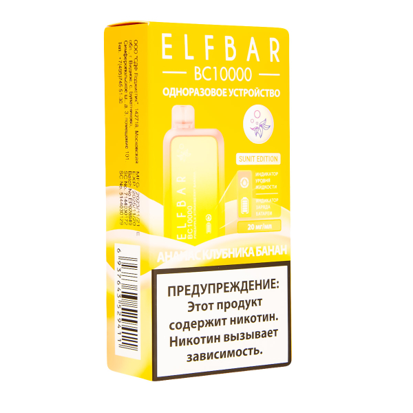 Электронка ElfBar BC10000 Ананас Клубника Банан  20 Мг в Донецке