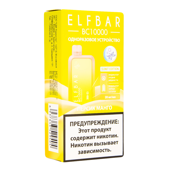 Электронка ElfBar BC10000 Персик Манго  20 Мг в Донецке