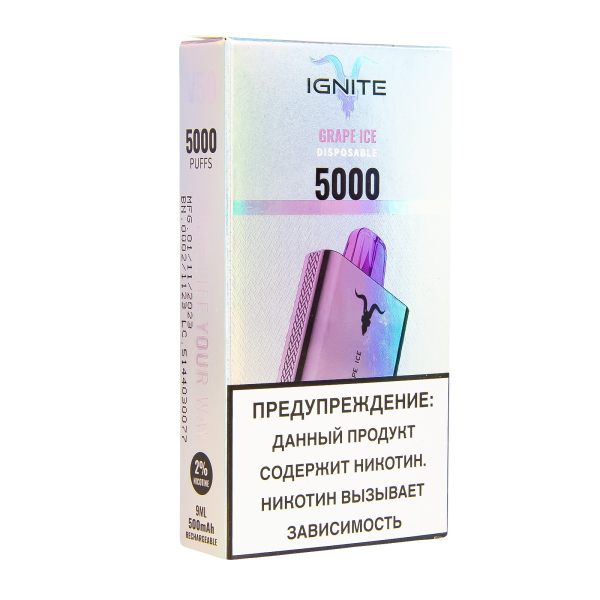 Электронка Ignite Grape Ice V2  в Донецке