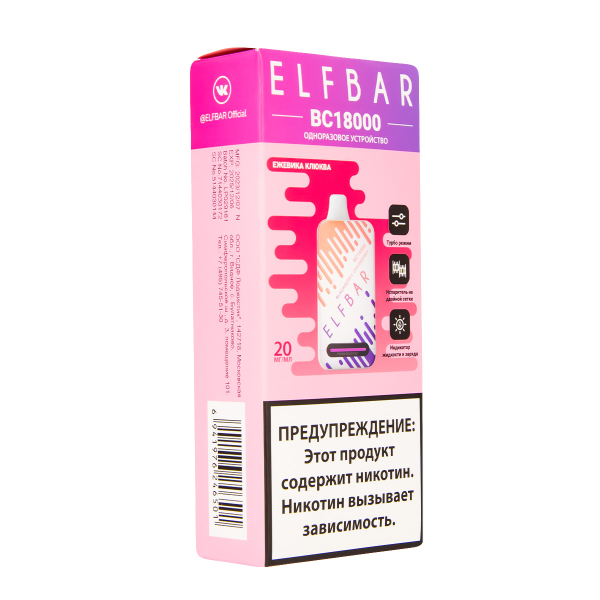 Электронка ElfBar BC18000 Ежевика Клюква  20 Мг в Донецке