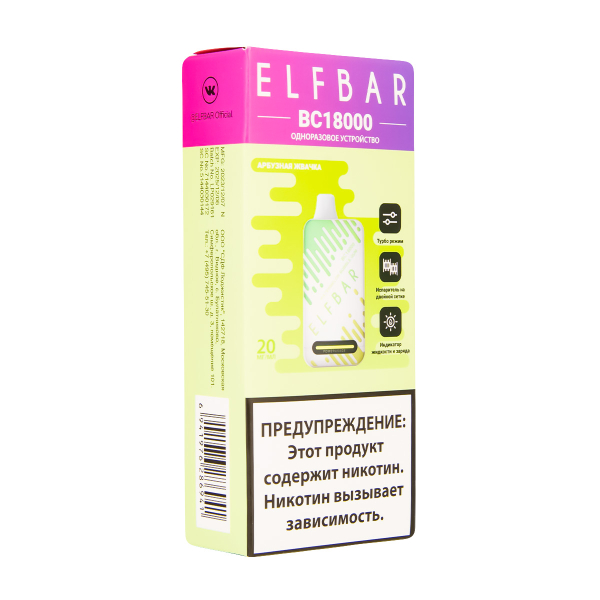 Электронка ElfBar BC18000 Арбузная Жвачка  20 Мг в Донецке