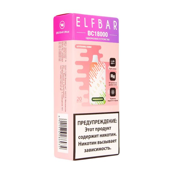 Электронка ElfBar BC18000 Клубника Киви  20 Мг в Донецке