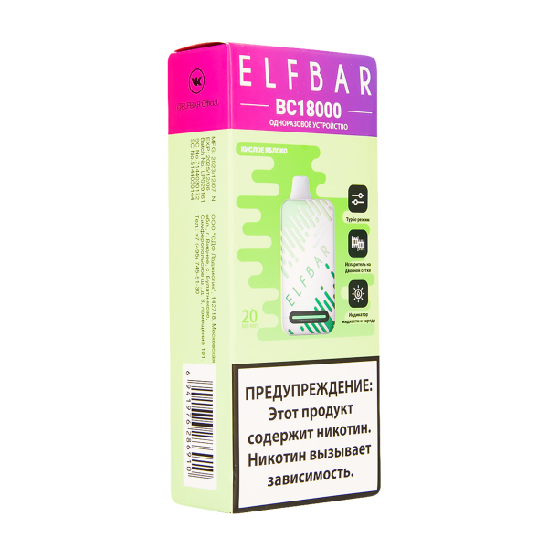 Электронка ElfBar BC18000 Кислое Яблоко  20 Мг в Донецке