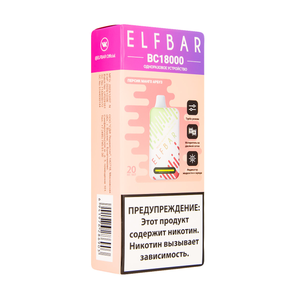 Электронка ElfBar BC18000 Персик Манго Арбуз  20 Мг в Донецке