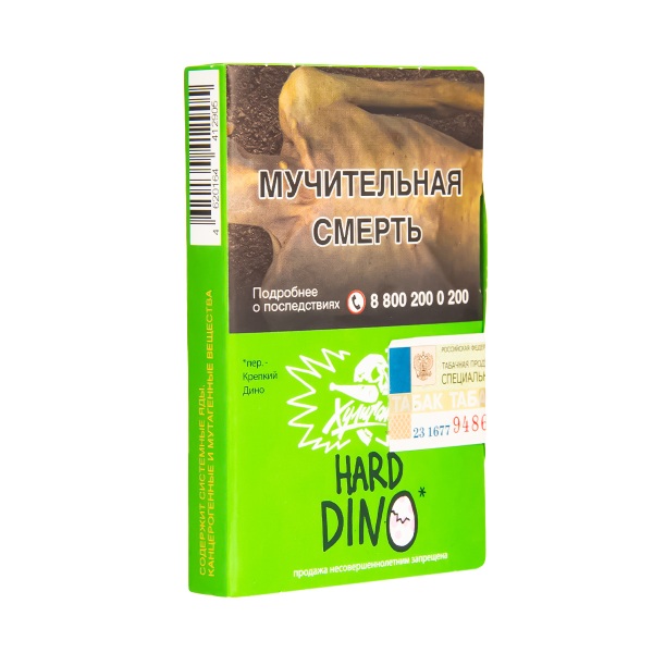 Табак  Хулиган (Hard) Dino (Мятная Жвачка)  25 грамм в Донецке