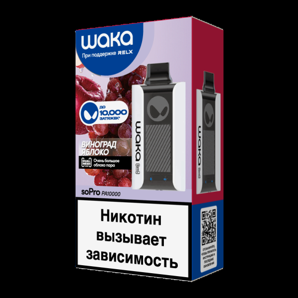 Электронка Waka Виноград Яблоко (10000 Затяжек) в Донецке