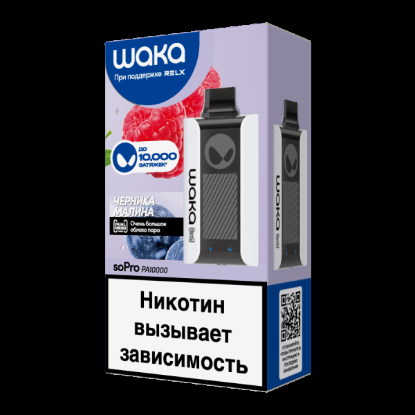 Электронка Waka Черника Малина (10000 Затяжек) в Донецке