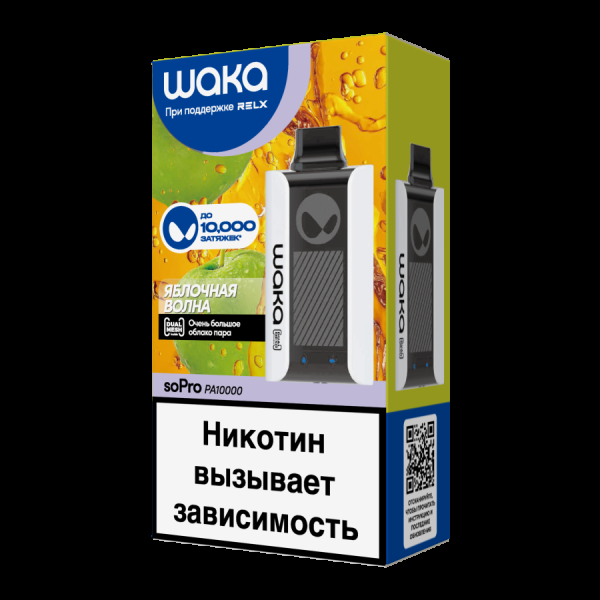 Электронка Waka Яблочная Волна (10000 Затяжек) в Донецке