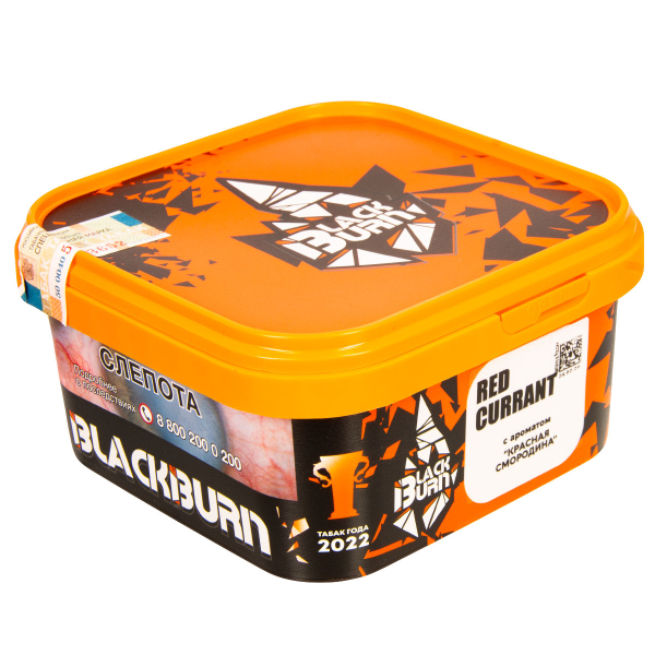 Табак Burn Black Red Currant  200 грамм в Донецке