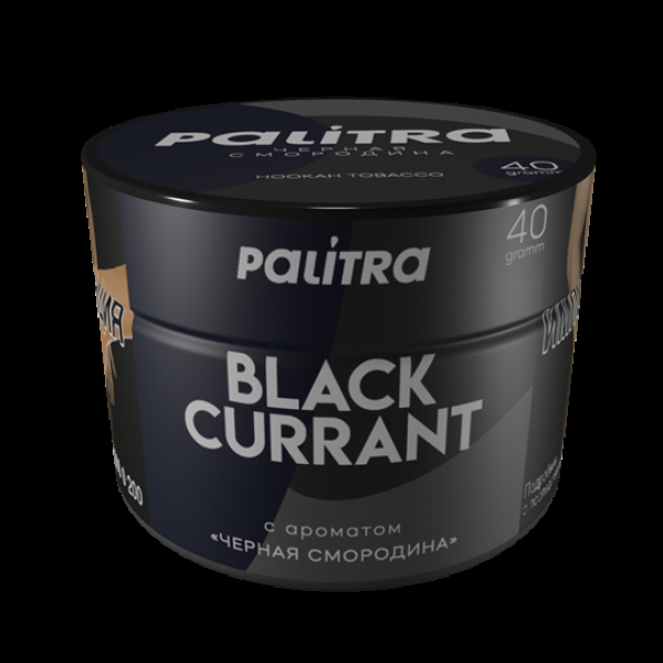 Табак Palitra Black Currant (Черная Смородина)  40 грамм в Донецке