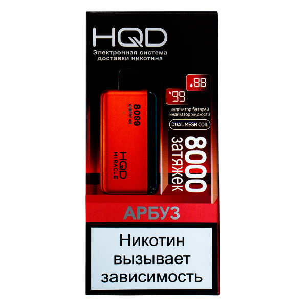 Электронка Hqd Miracle Арбуз (8000 Затяжек) в Донецке