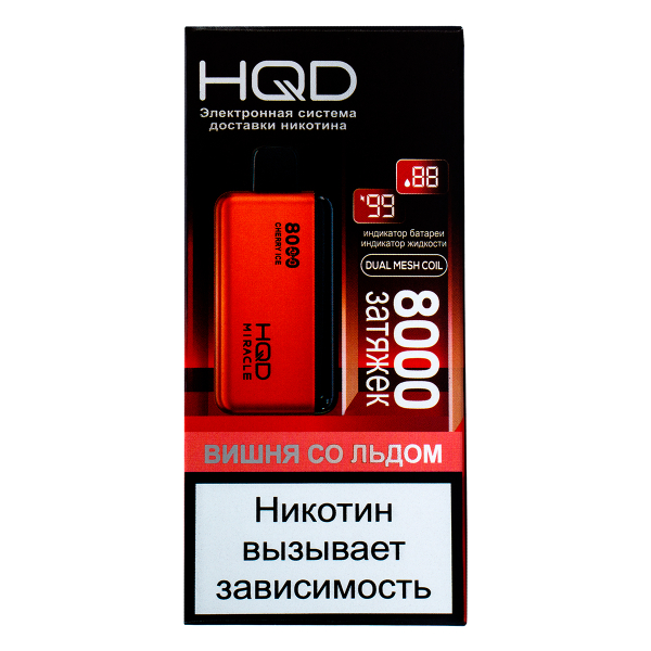 Электронка Hqd Miracle Вишня Со Льдом (8000 Затяжек) в Донецке