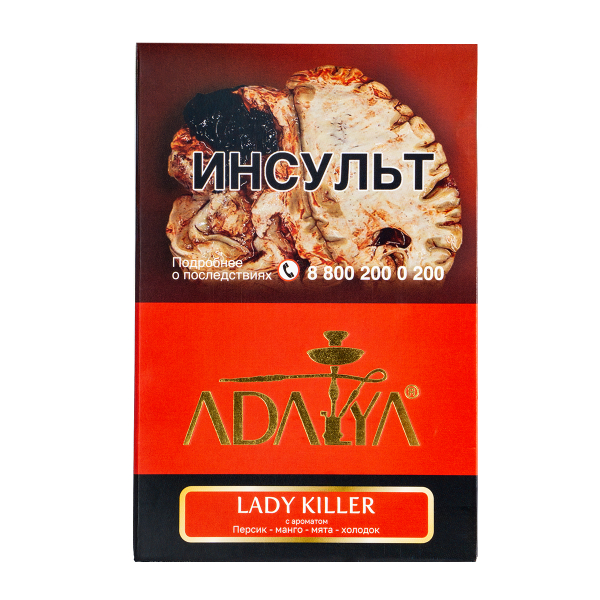 Табак Adalya Lady Killer  200 грамм в Донецке
