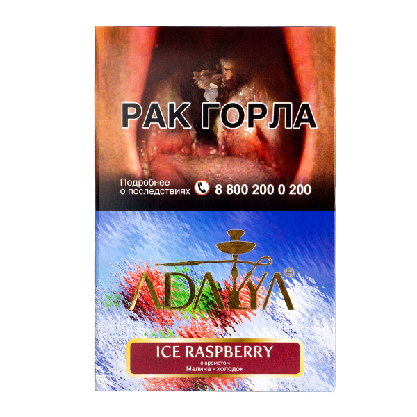 Табак Adalya Ice Raspberry  200 грамм в Донецке