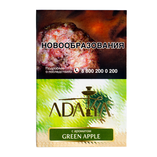 Табак Adalya Green Apple  200 грамм в Донецке