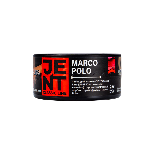Табак Jent Marco Polo (Ягодный Сорбет С Грейпфрутом)  25 грамм в Донецке