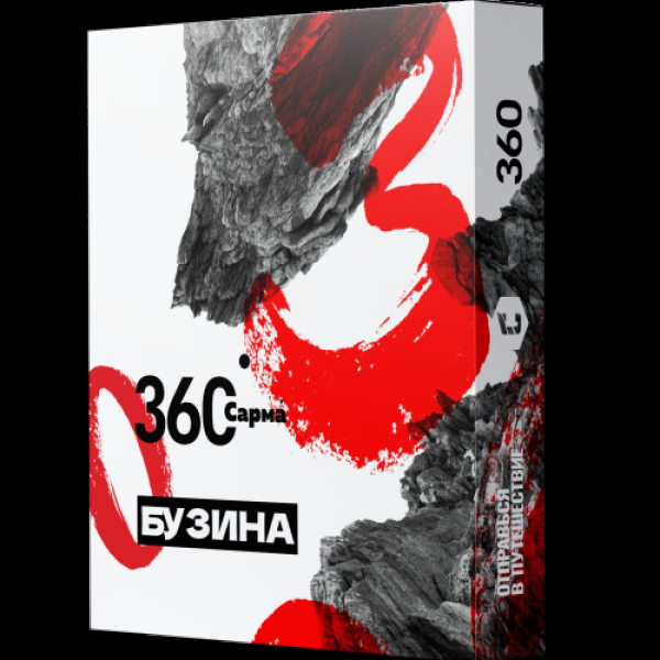 Табак Сарма 360 Бузина  25 грамм в Донецке