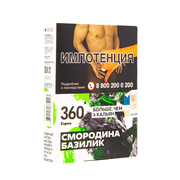 Табак Сарма 360 Смородина-Базилик  25 грамм в Донецке