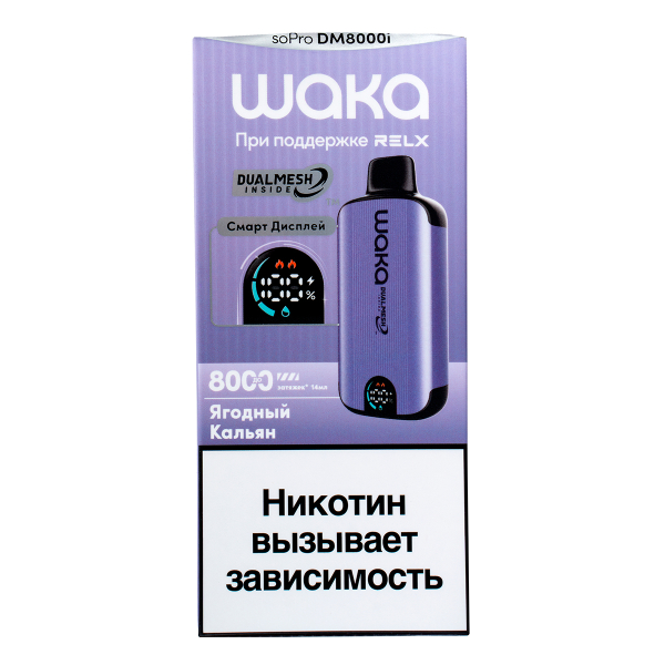 Электронка Waka Smart Display Ягодный (8000 Затяжек) в Донецке