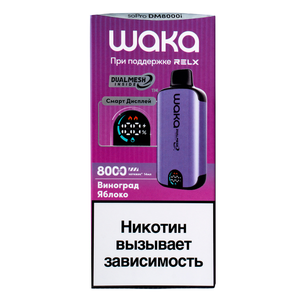 Электронка Waka Smart Display Виноград Яблоко (8000 Затяжек) в Донецке