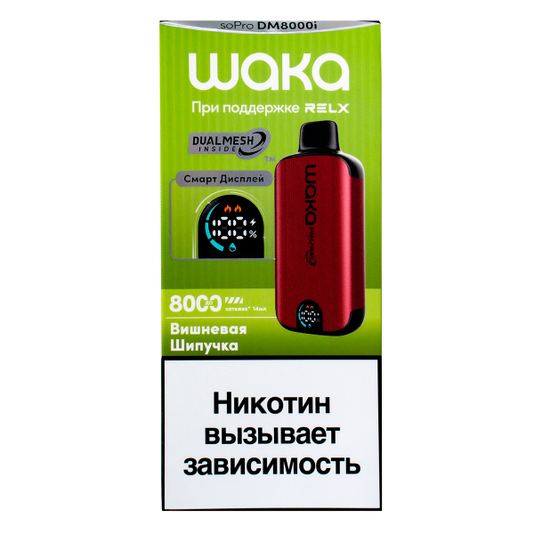 Электронка Waka Smart Display Вишневая Шипучка (8000 Затяжек) в Донецке