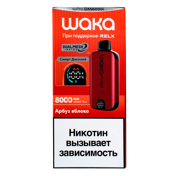 Электронка Waka Smart Display Арбуз Яблоко (8000 Затяжек) в Донецке