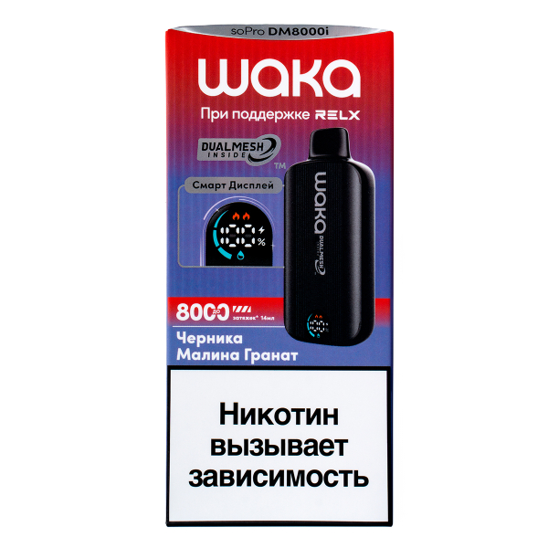 Электронка Waka Smart Display Черника Малина Гранат (8000 Затяжек) в Донецке