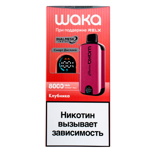 Электронка Waka Smart Display Клубника (8000 Затяжек) в Донецке