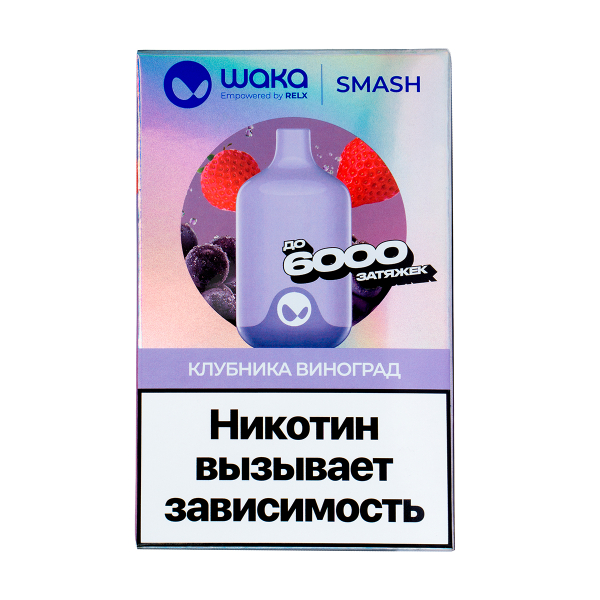 Электронка Waka Клубника Виноград (6000 Затяжек) в Донецке