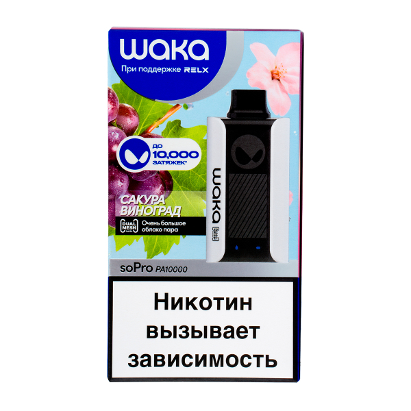 Электронка Waka Сакура Виноград (10000 Затяжек) в Донецке