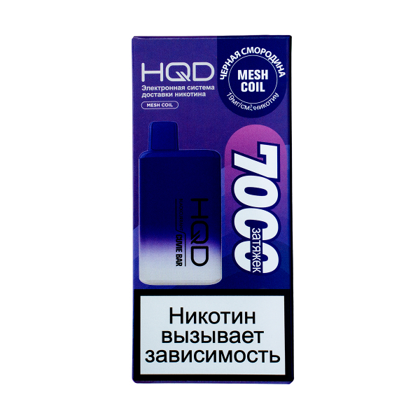 Электронка Hqd Cuvie Bar Черная Смородина (7000 Затяжек) в Донецке