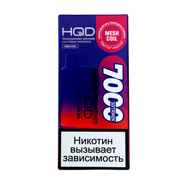 Электронка Hqd Cuvie Bar Гранатовый Сок Смородина И Лимон (7000 Затяжек) в Донецке