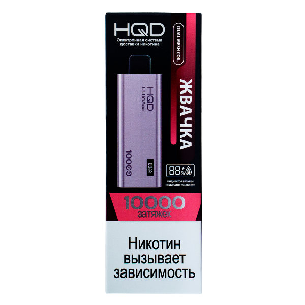 Электронка Hqd Ultima Pro Жвачка (10000 Затяжек) в Донецке