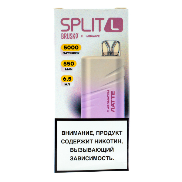 Электронка Brusko Split L Латте (5000 Затяжек) в Донецке