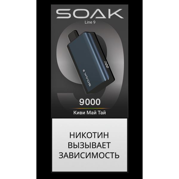 Электронка Soak Dark Blue Киви Май Тай 9000 Затяжек в Донецке