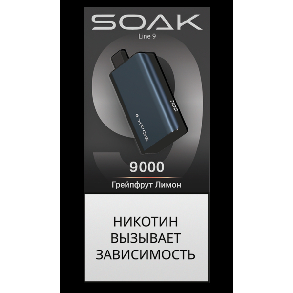 Электронка Soak Dark Blue Грейпфрут Лимон 9000 Затяжек в Донецке