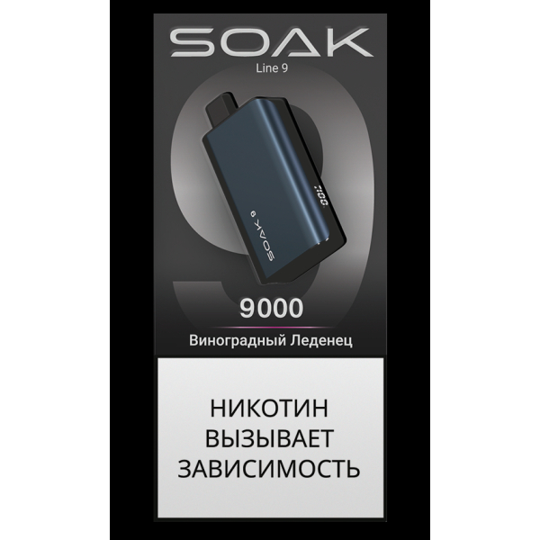 Электронка Soak Dark Blue Виноградный Леденец 9000 Затяжек в Донецке