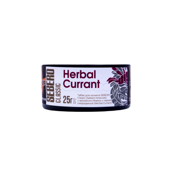 Табак Sebero Herbal Currant  25 грамм в Донецке