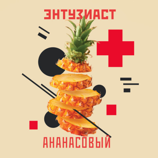 Табак Энтузиаст Ананасовый  25 грамм в Донецке
