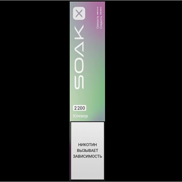 Электронка Soak X 2200 Клевер в Донецке