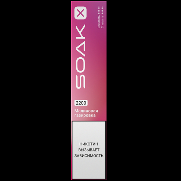 Электронка Soak X 2200 Малиновая Газировка в Донецке