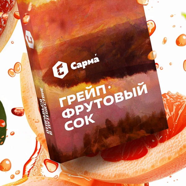 Табак Сарма Грейпфрутовый Сок  25 грамм в Донецке