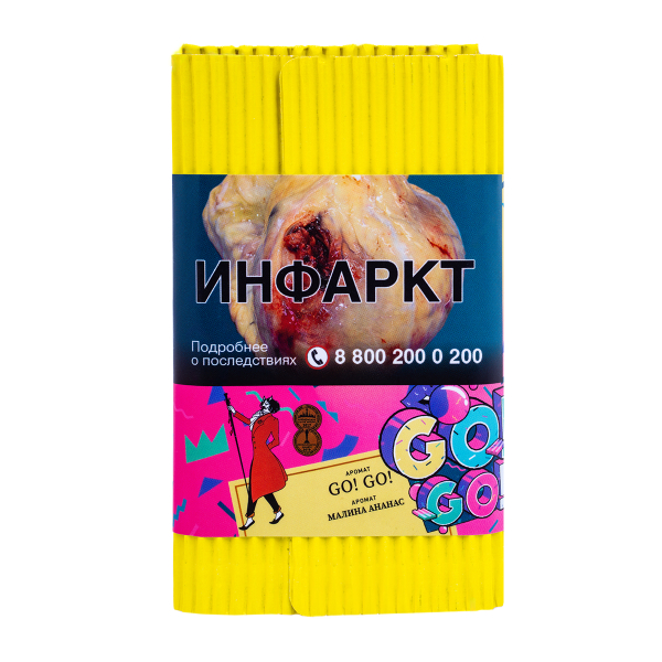 Табак Satyr Go! Go! (Малина Ананас)  100 грамм в Донецке