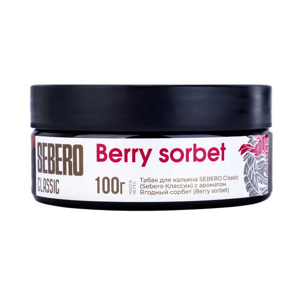Табак Sebero Berry Sorbet  100 грамм в Донецке