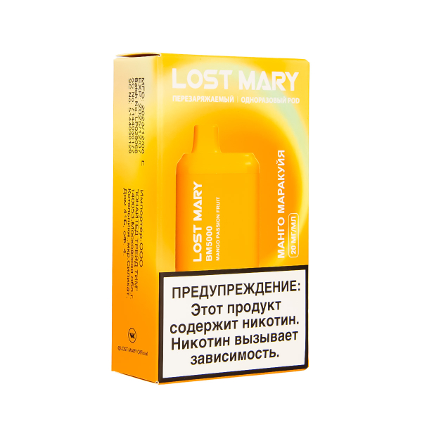 ЭСДН Lost Mary BM Манго Маракуйя 5000 затяжек в Донецке