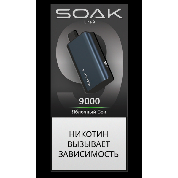 ЭСДН SOAK Dark Blue Яблочный Сок 9000 тяг в Донецке