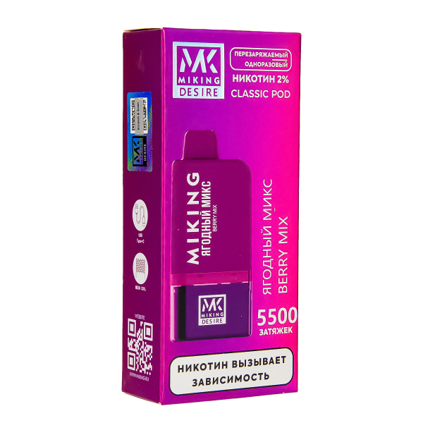 POD-система Miking Berry Mix 5500 в Донецке